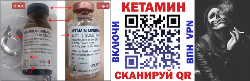 Кетамин ketamine где можно купить наркотик Миньяр