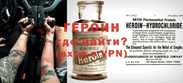 героин Армянск