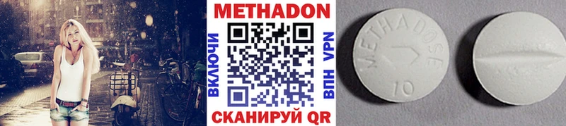 Метадон methadone  купить  сайты  hydra   Миньяр 
